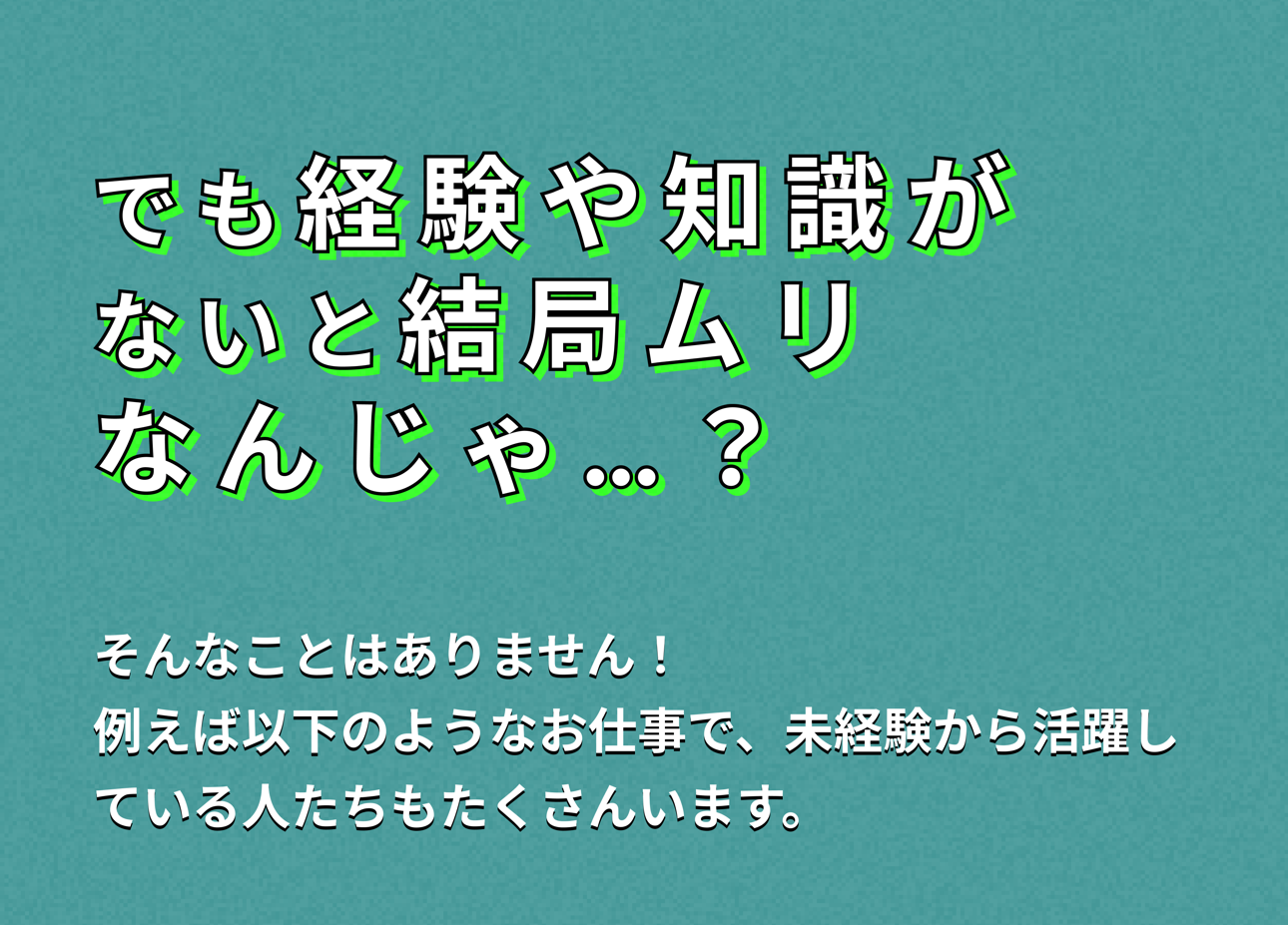 リアルな正社員の実態とは？ Infographic Page 4